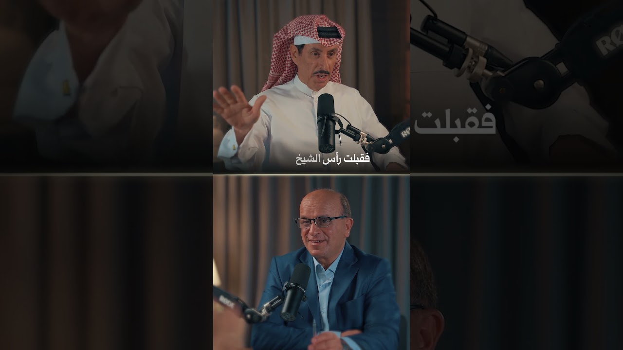 شهادة نادرة عن لقاء مغلق بين أمير قطر والرئيس اليمني cover art