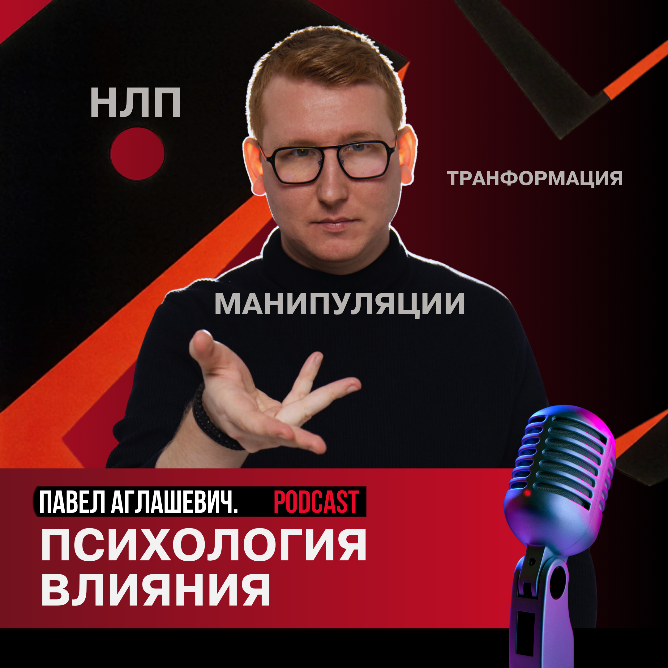 Психология влияния cover art