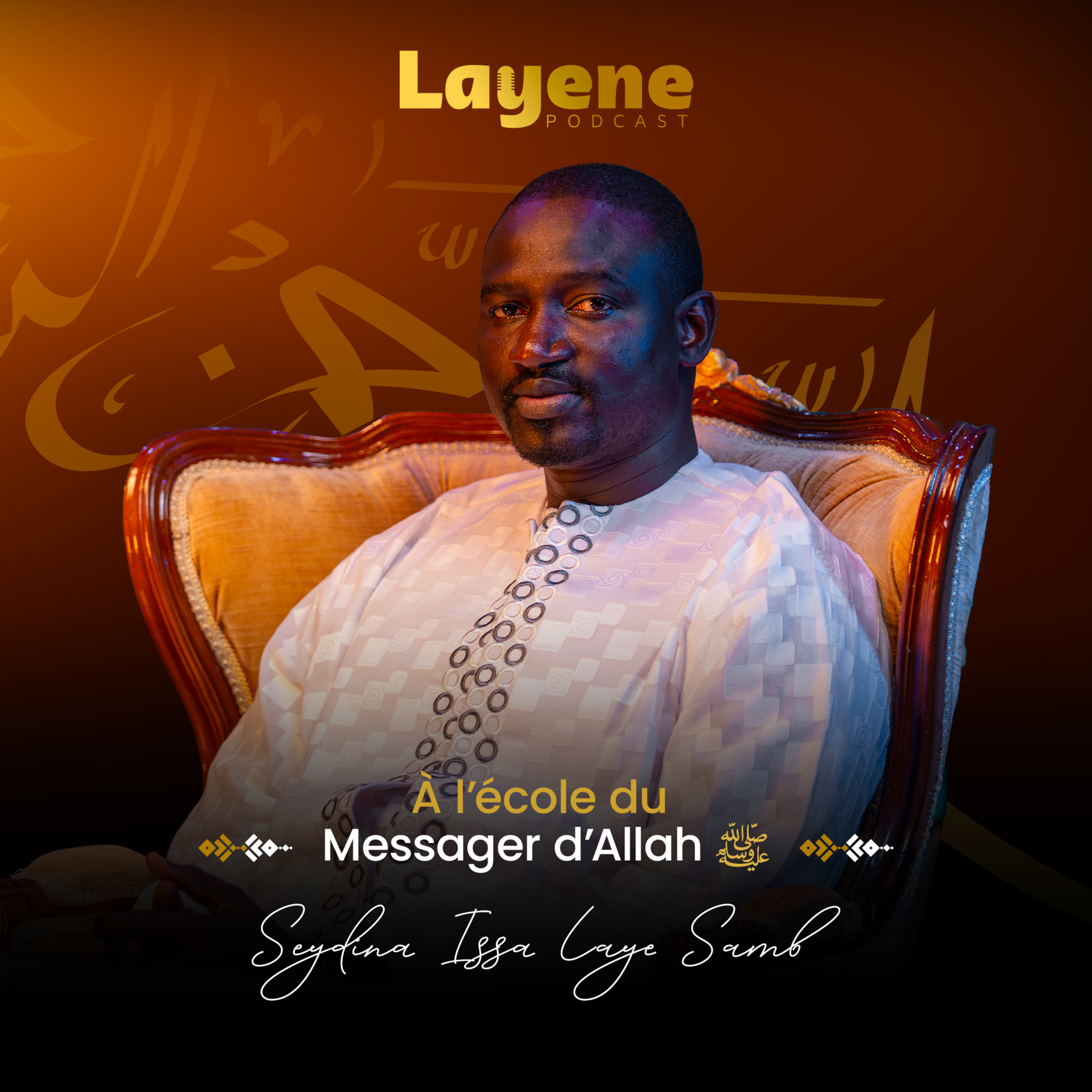 À l'école du Messagerﷺ - Seydina Issa Lahi Samb #LaayanteBiir cover art
