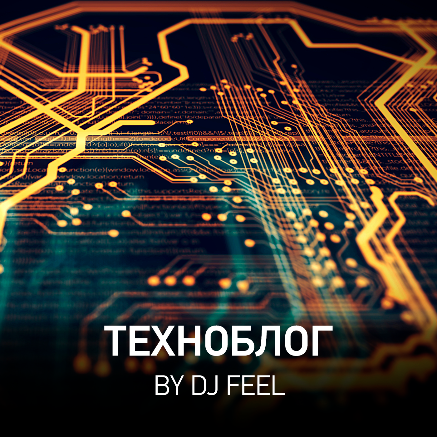 Техноблог @ Radio Record #413 (10-07-2026) cover art