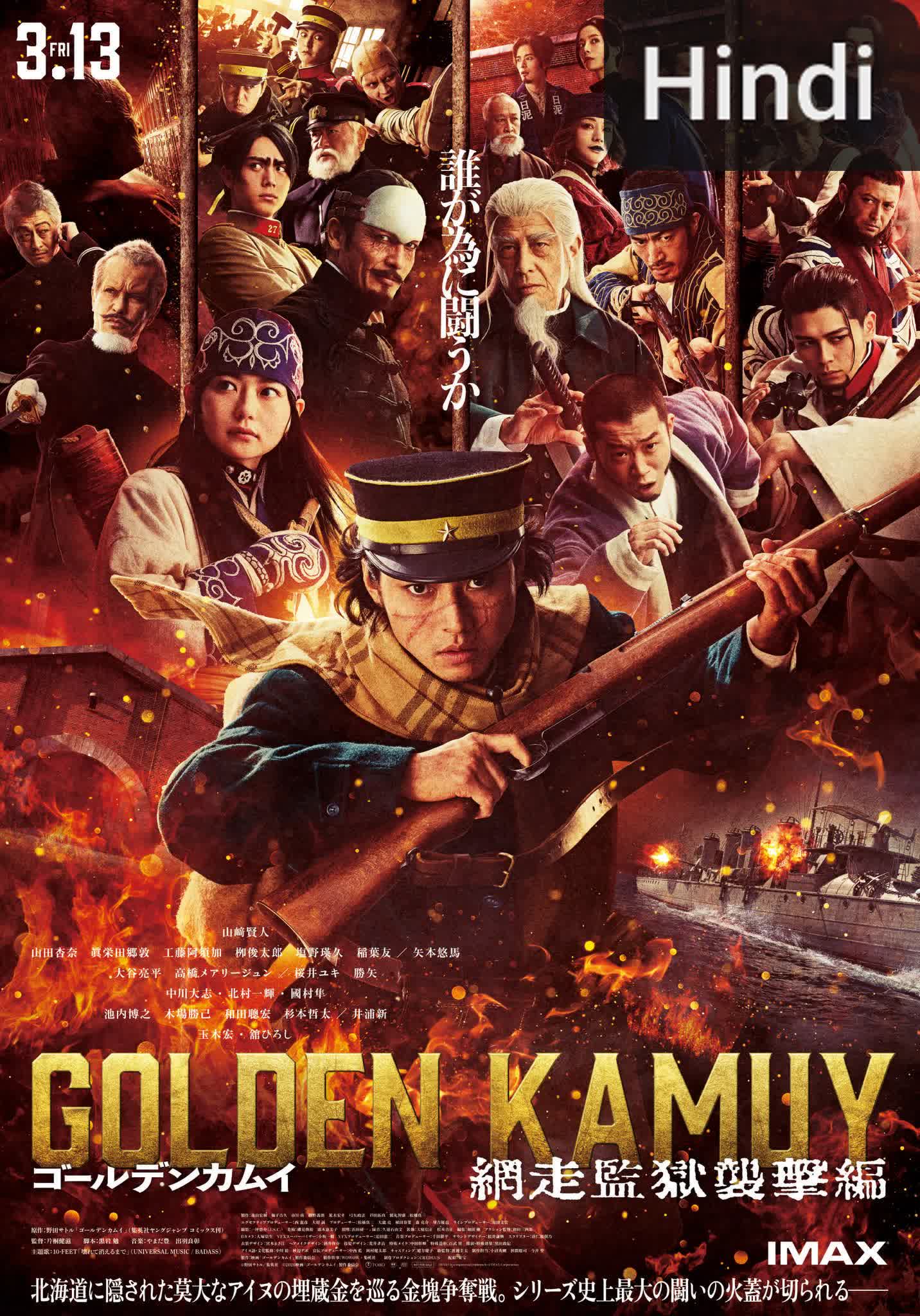 Golden Kamuy: Assault on Abashiri Prison [Hindi]