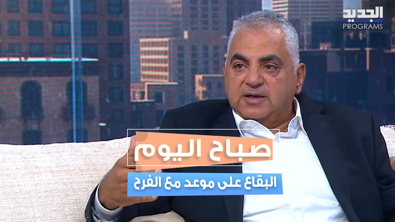 Zahle Alive 26... حدث صيفي يجمع التجارة والفن والثقافة في قلب البقاع cover art