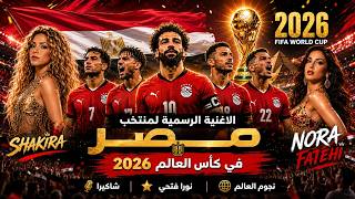 FIFA World Cup Song (2026) cover art