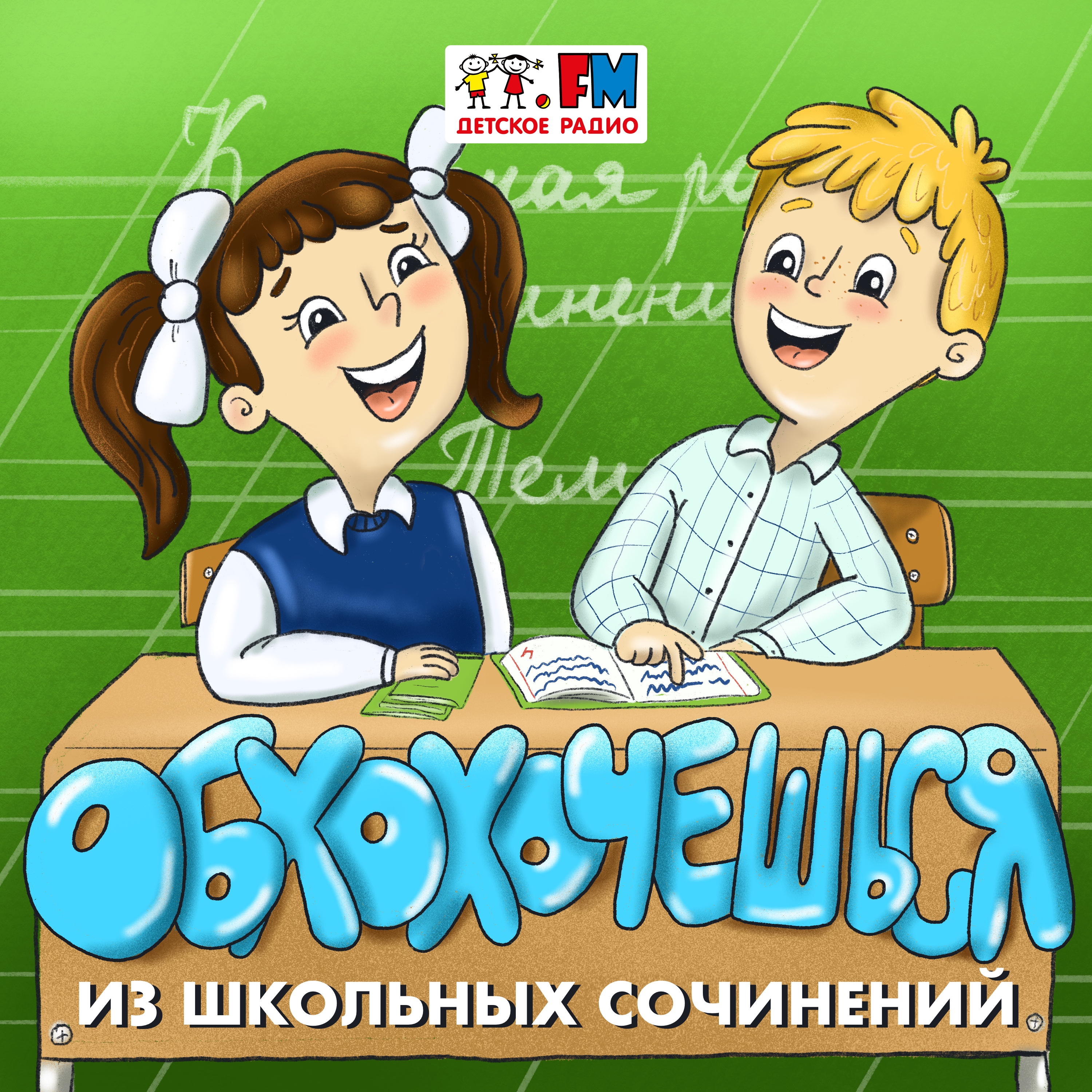 Обхохочешься. Выпуск 7 cover art