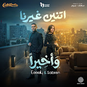 وأخيراً cover art