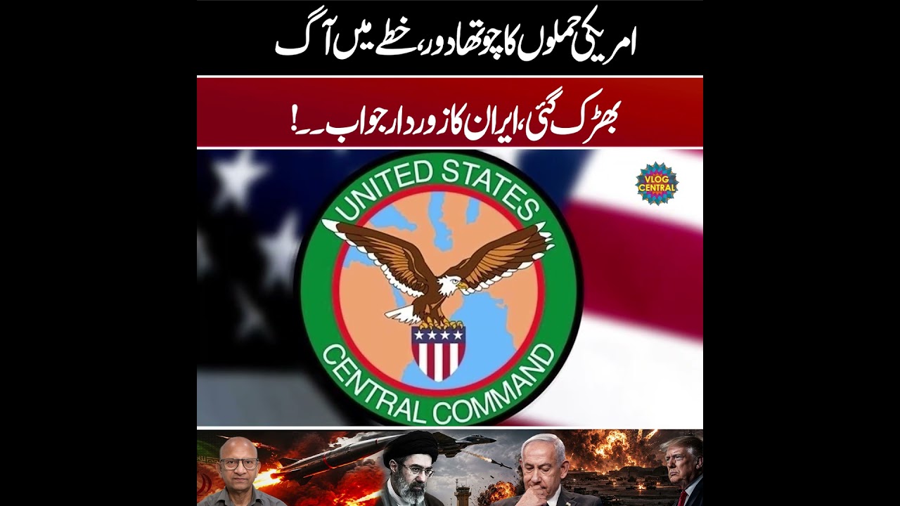 America's 4th Strike on Iran | Middle East Crisis Deepens | Saqlain Imam cover art