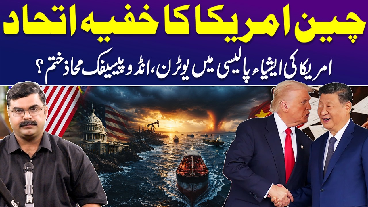China America Secret Alliance? | US Policy on Aisa | Untold Story With Dr. Akmal Soomro cover art