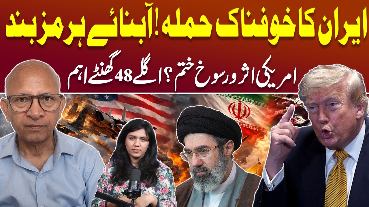 Iran's Major Strike | Strait of Hormuz Closed | Next 48 Hours Critical | Saqlain Imam cover art