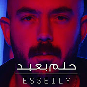 حلم بعيد cover art