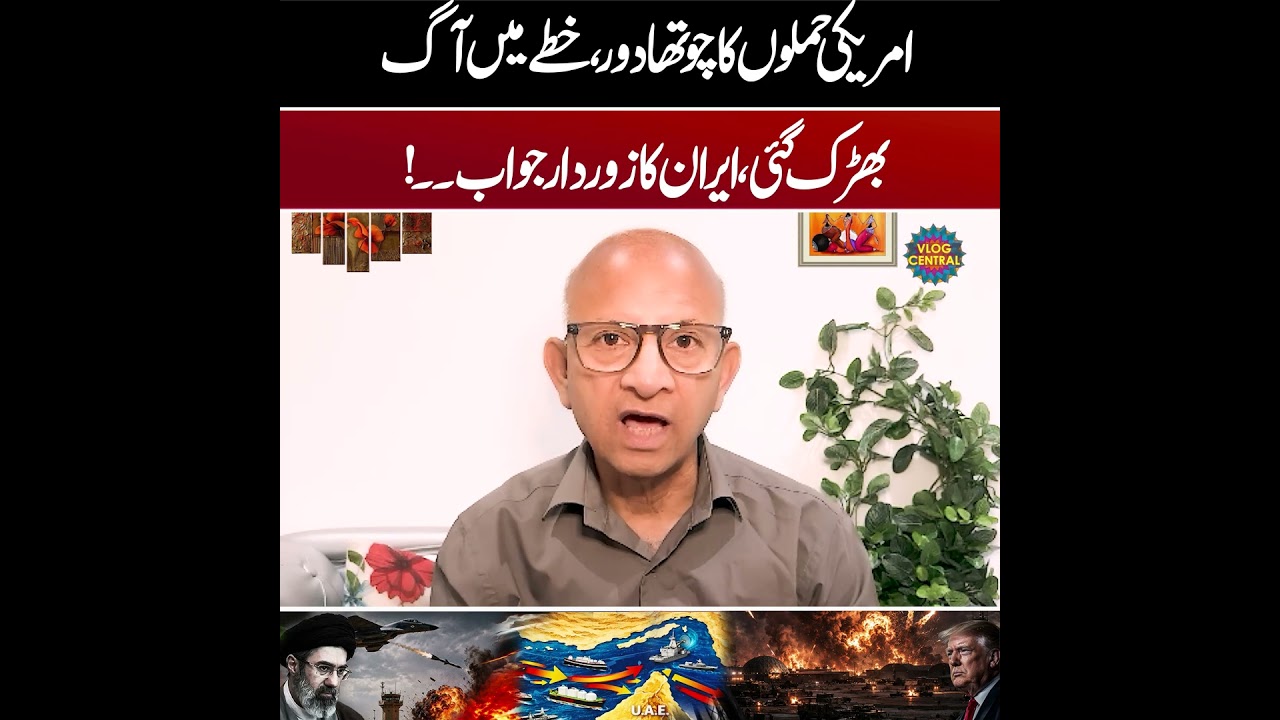 Iran Responds! US Bases Targeted After Strikes | Saqlain Imam cover art