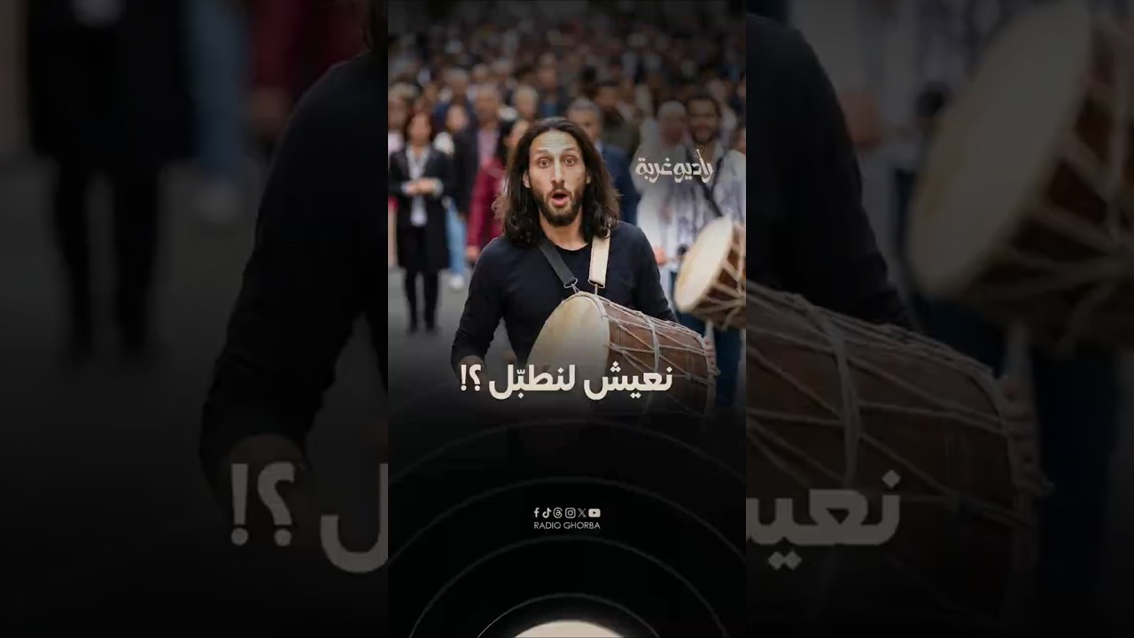 #مجد_سلام يوجه رسالة إلى #الشعب_السوري والشعوب العربية.. "ما تمجد وما تطبل"! cover art
