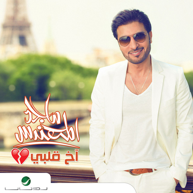 Akh Qalby cover art