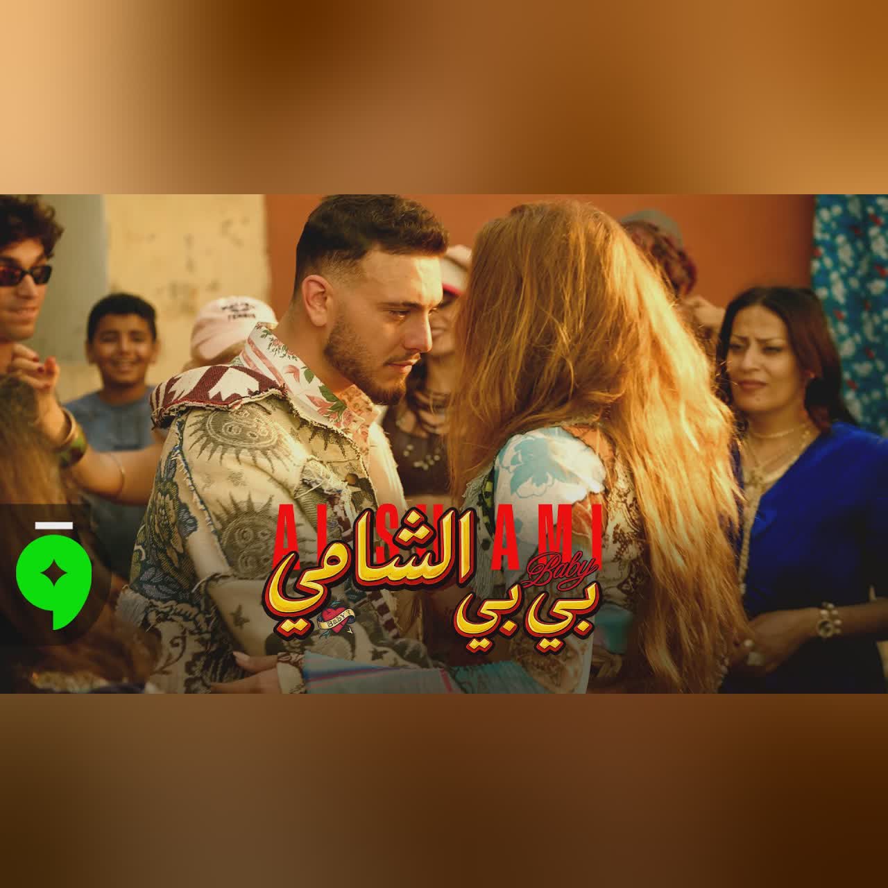 Al Shami - Baby [Official Music Video] (2026) / الشامي - بي بي cover art