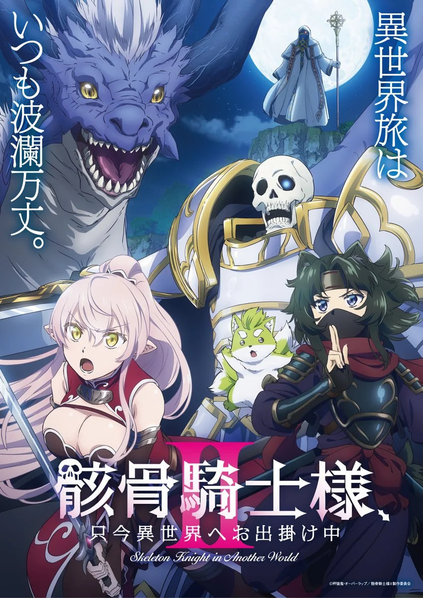 Skeleton Knight in Another World [English]