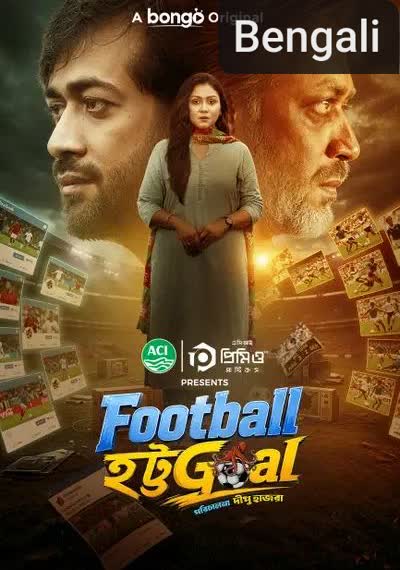 Football Hottogoal [Bengali]