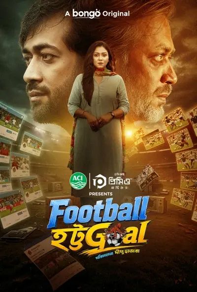 Football Hottogoal [Bengali]