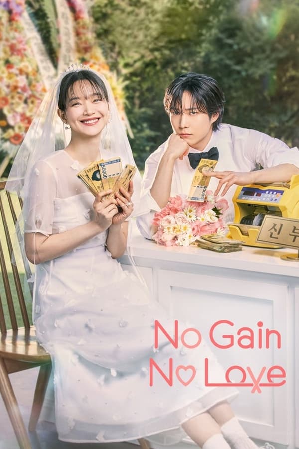 No Gain, No Love [Hindi]