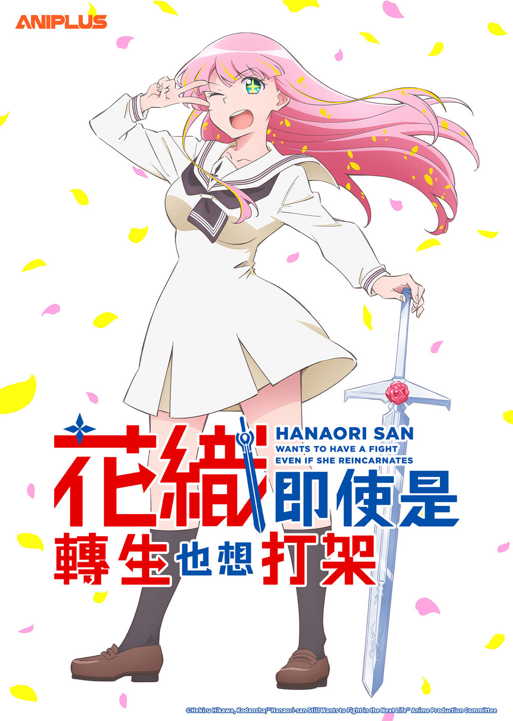 Hanaori-san Still Wants to Fight in the Next Life [Hindi]