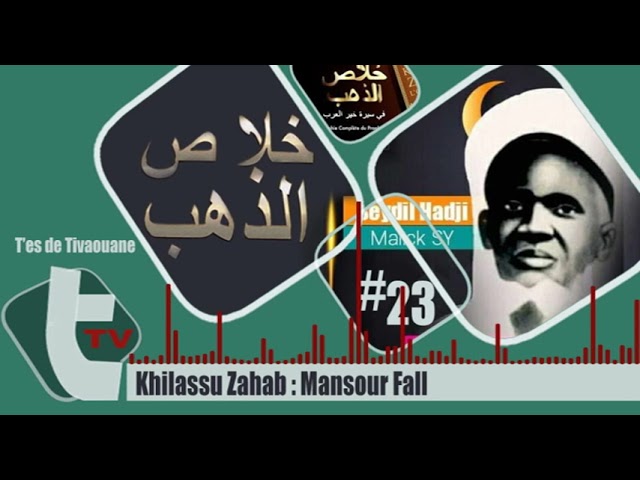 Tafsir Khilâssou Zahab, Oustaz Mansour FALL cover art