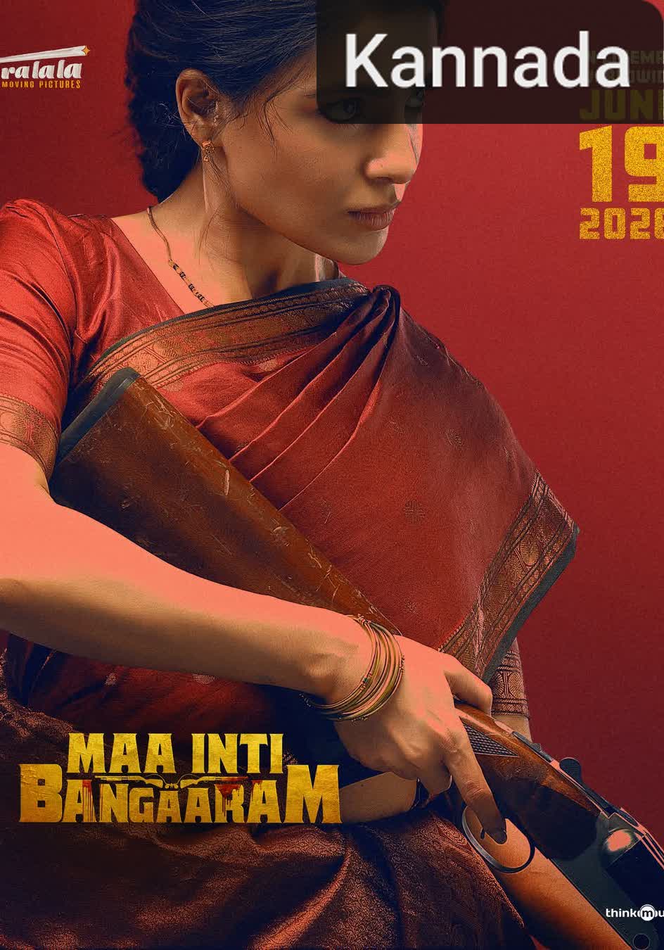 Maa Inti Bangaram [Kannada]