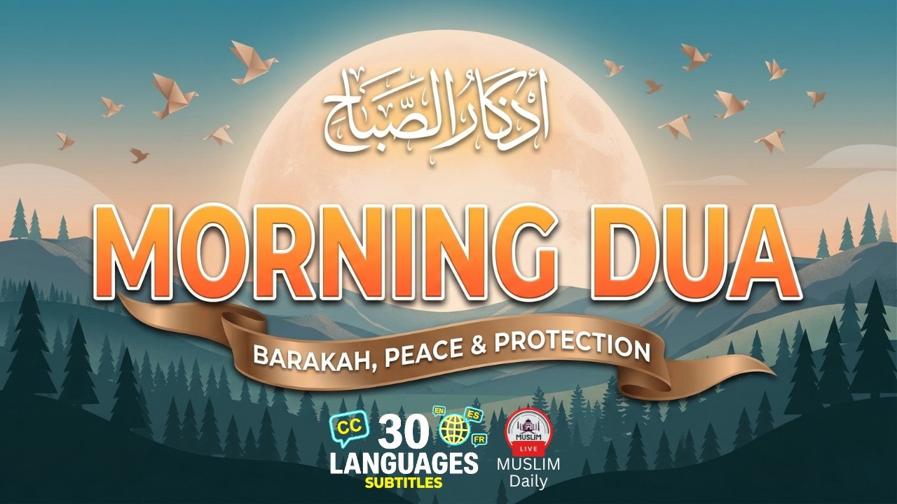 Morning Adhkar (أذكار الصباح) Daily Supplications for Inner Tranquility & Barakah | Muslim Daily cover art