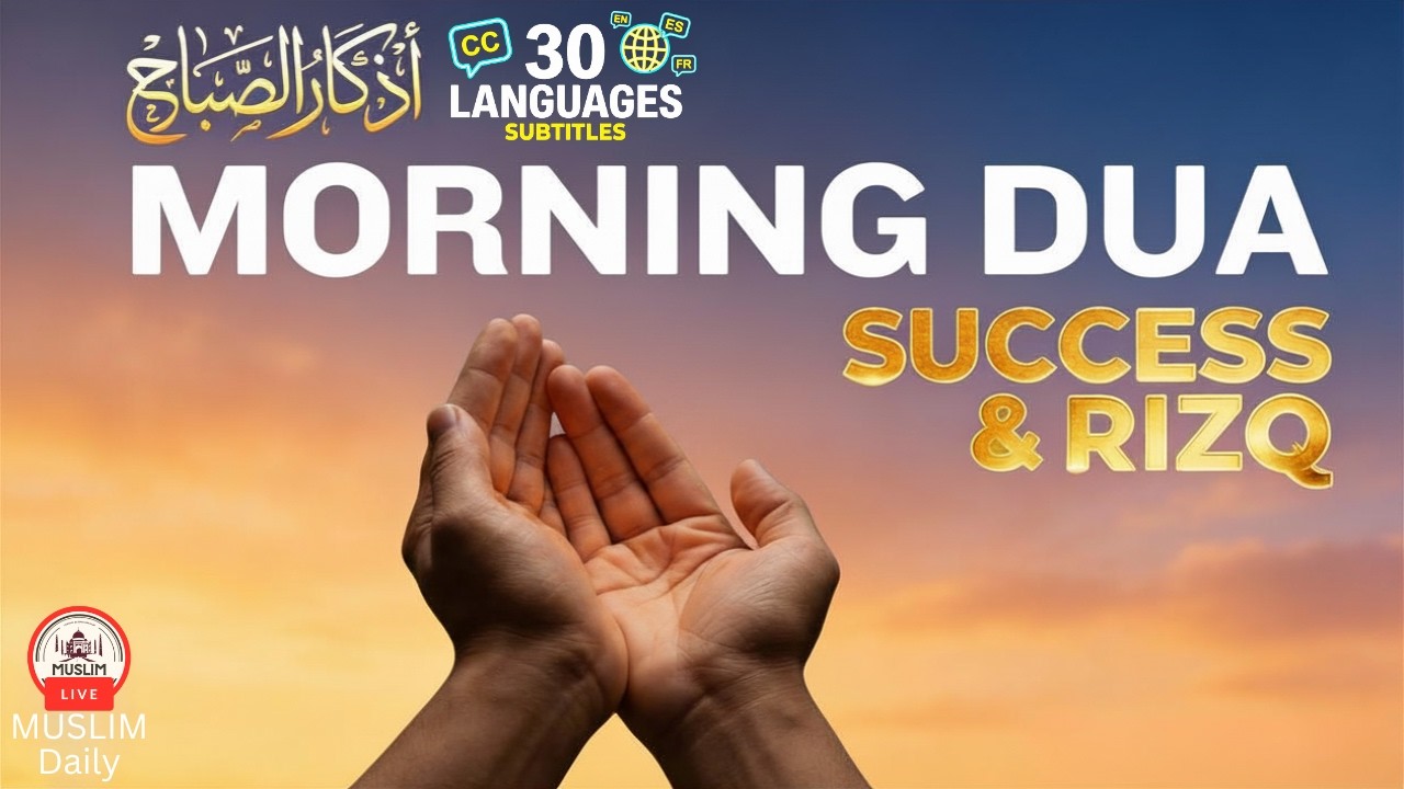Morning Adhkar (أذكار الصباح) Daily Supplications for Barakah & Unlock Inner Peace | Muslim Daily cover art