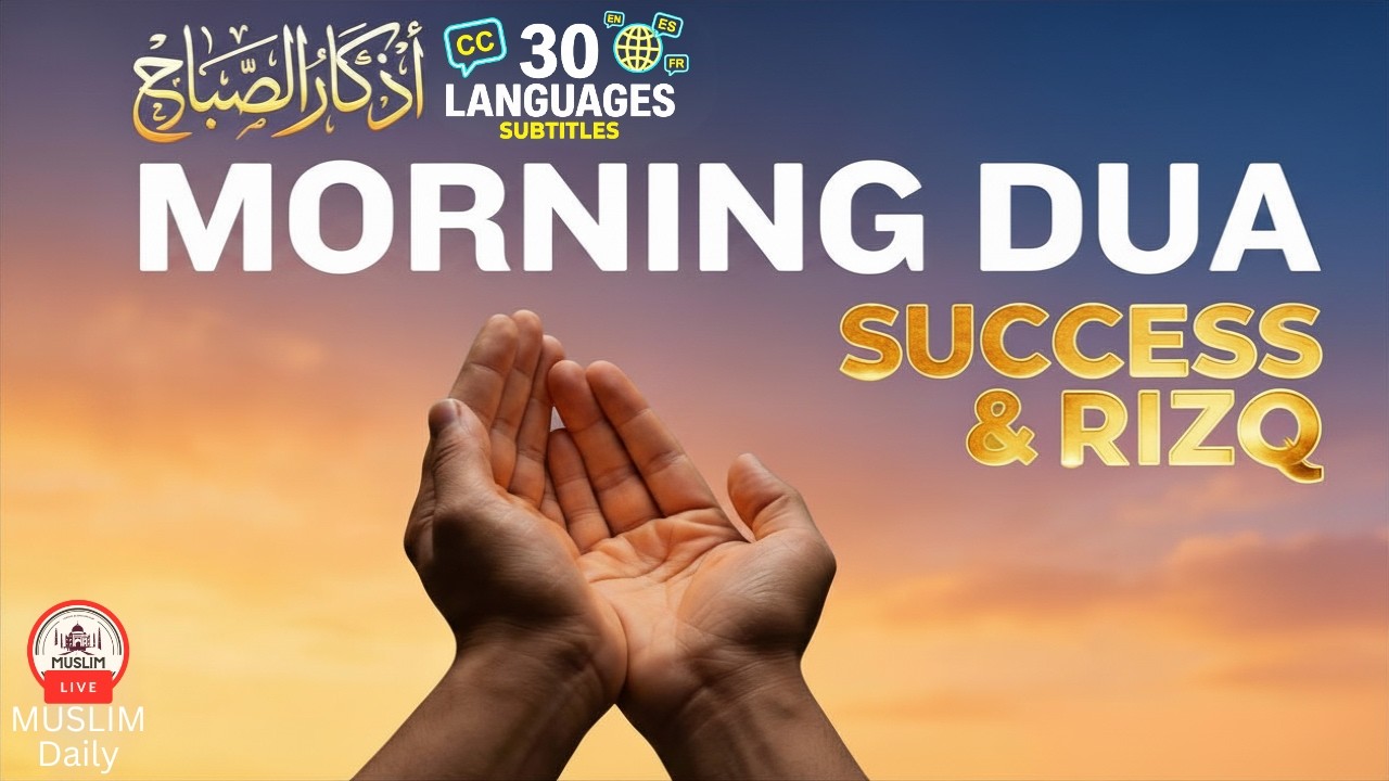 Morning Adhkar (أذكار الصباح) Daily Supplications for Barakah & Unlock Inner Peace | Muslim Daily cover art