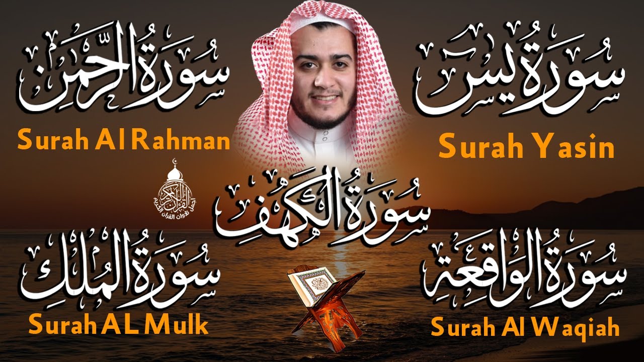 أجمل تلاوات القرآن الكريم الشيخ علاء عقل cover art