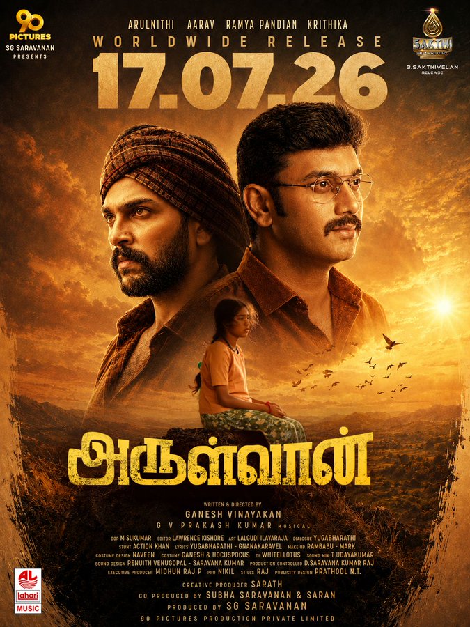 Arulvaan [Tamil]