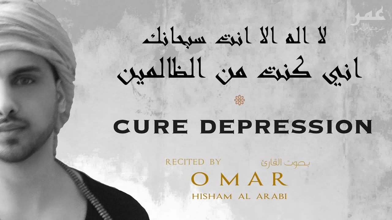 Omar Hisham Al Arabi｜ذكر - اذكار cover art