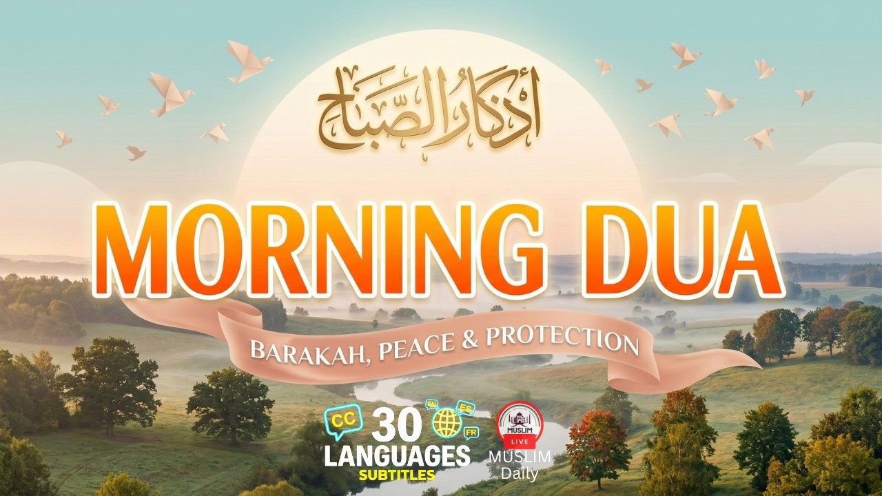 أذكار الصباح  Morning Adhkar cover art