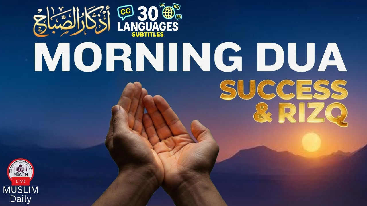 Morning Adhkar (أذكار الصباح) Daily Supplications for Barakah & Unlock Inner Peace | Muslim Daily cover art