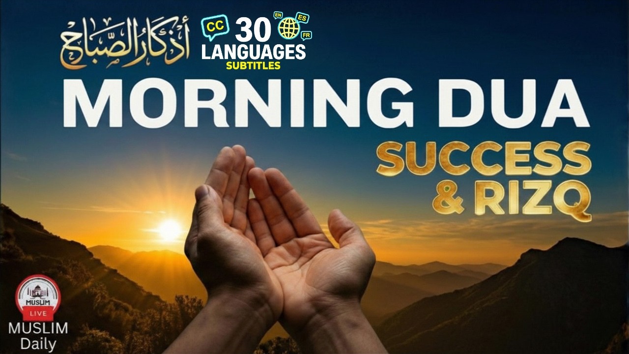 Morning Adhkar (أذكار الصباح) Daily Supplications for Barakah & Unlock Inner Peace | Muslim Daily cover art