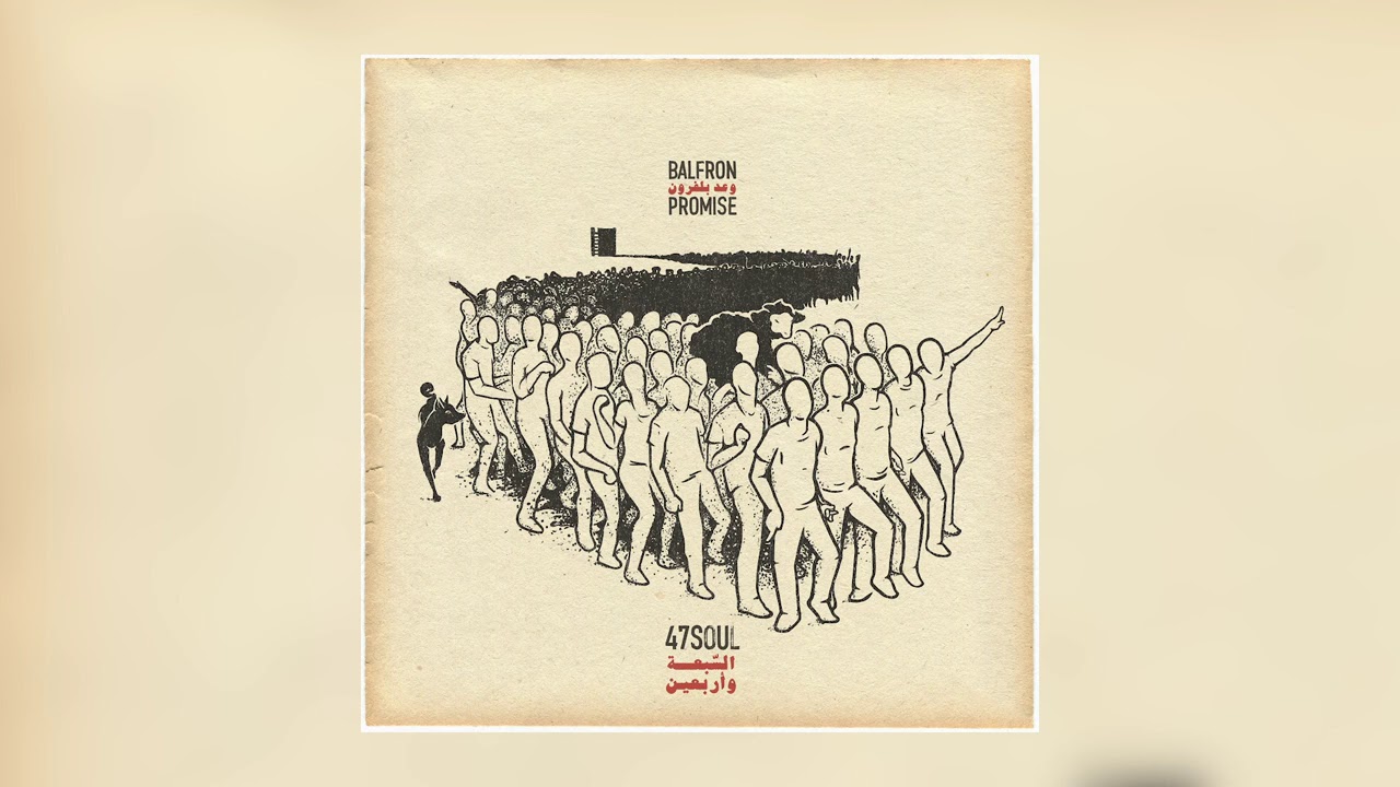 47SOUL - Marked Safe (Official Audio)  | السبعة و أربعين - مبلي فيك cover art