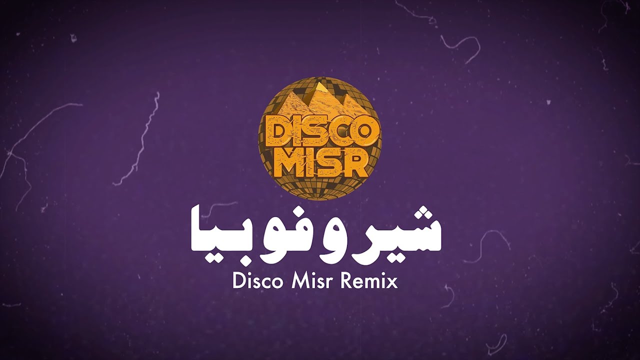 Cherophobia (Disco Misr Remix) - Massar Egbari | شيروفوبيا (ريمكس ديسكو مصر) - مسار إجباري cover art