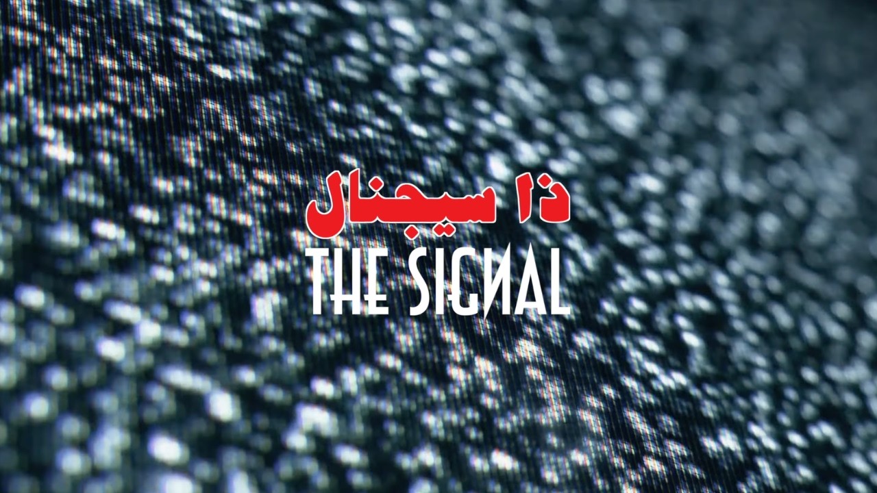 47SOUL - The Signal (Official Music Video) | السبعة و أربعين - ذا سيجنال cover art