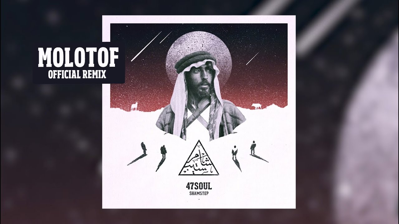 47SOUL x @Molotofmusic - Intro to Shamstep (Official Remix) cover art