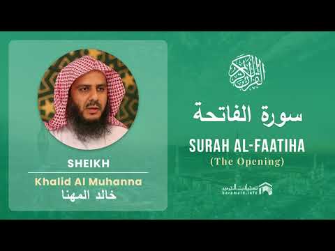  تلاوة القرآن الكريم｜Sheikh Khalid Al Muhanna خالد بن سليمان المهنا
  cover art
