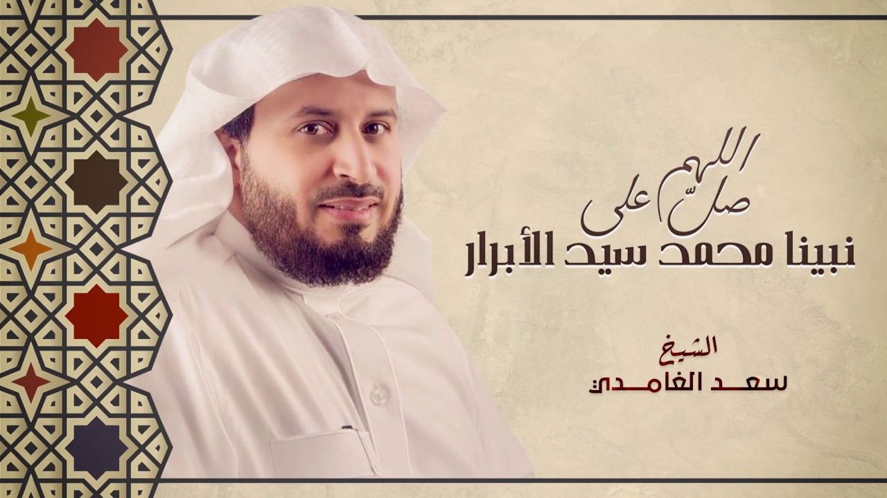 أدعية بصوت الشيخ سعد الغامدي cover art