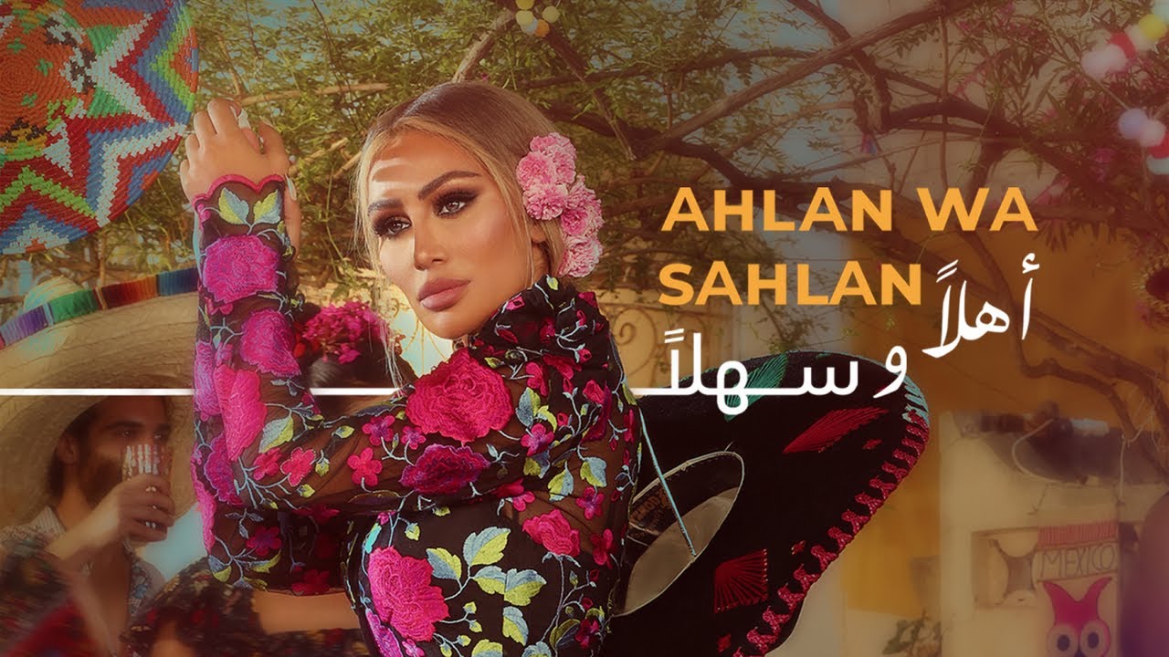 Maya Diab – Ahlan Wa Sahlan (Official Music Video) / مايا دياب – أهلاً وسهلاً cover art