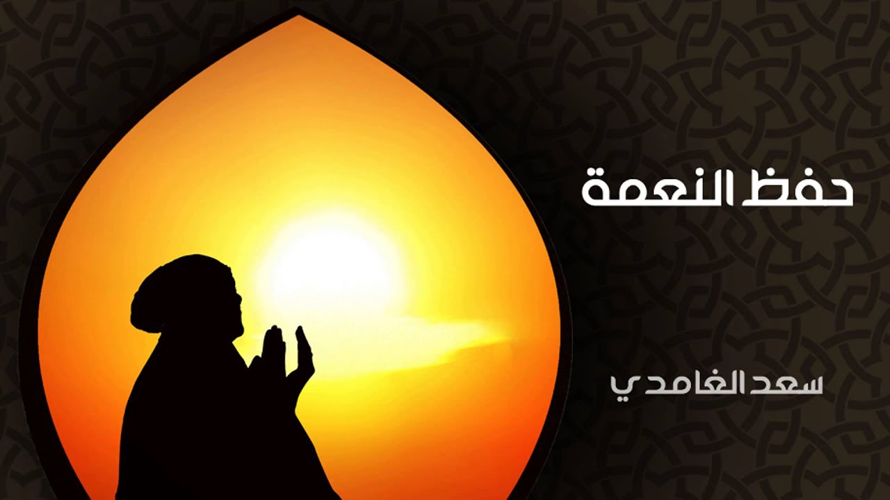 من فيض الخاطر - خواطر بصوت الشيخ سعد الغامدي cover art