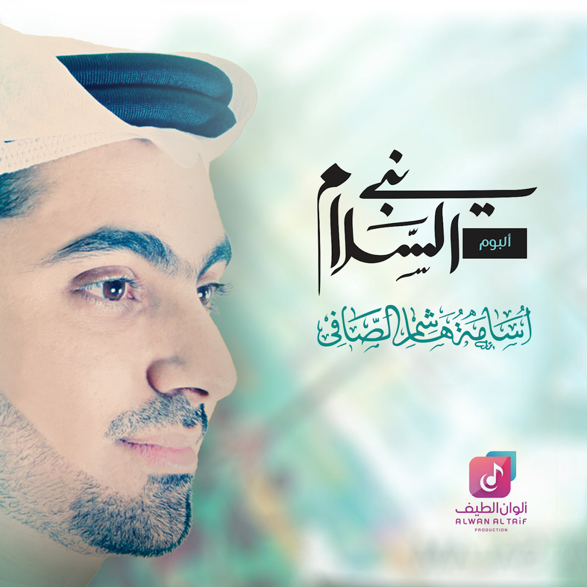 Osama Al-Safi ｜أسامة الصافي cover art