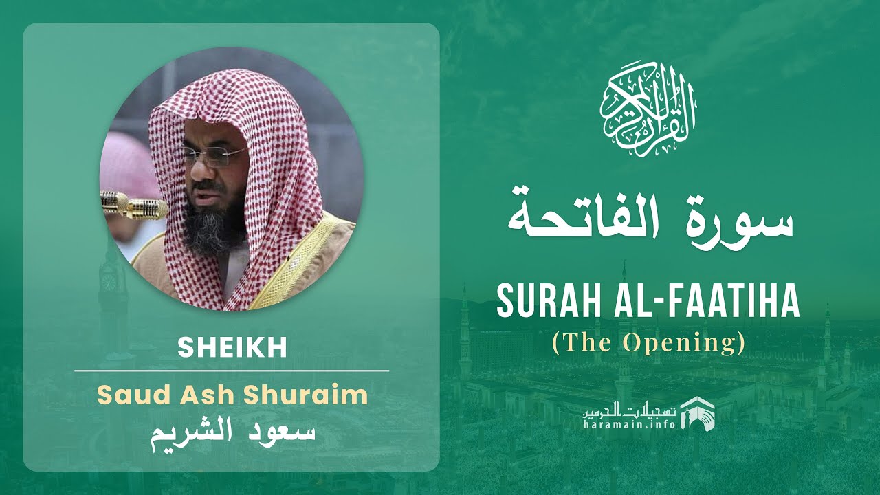 تلاوة القرآن الكريم| Sheikh Saud Ash Shuraim سعود الشريم
  cover art