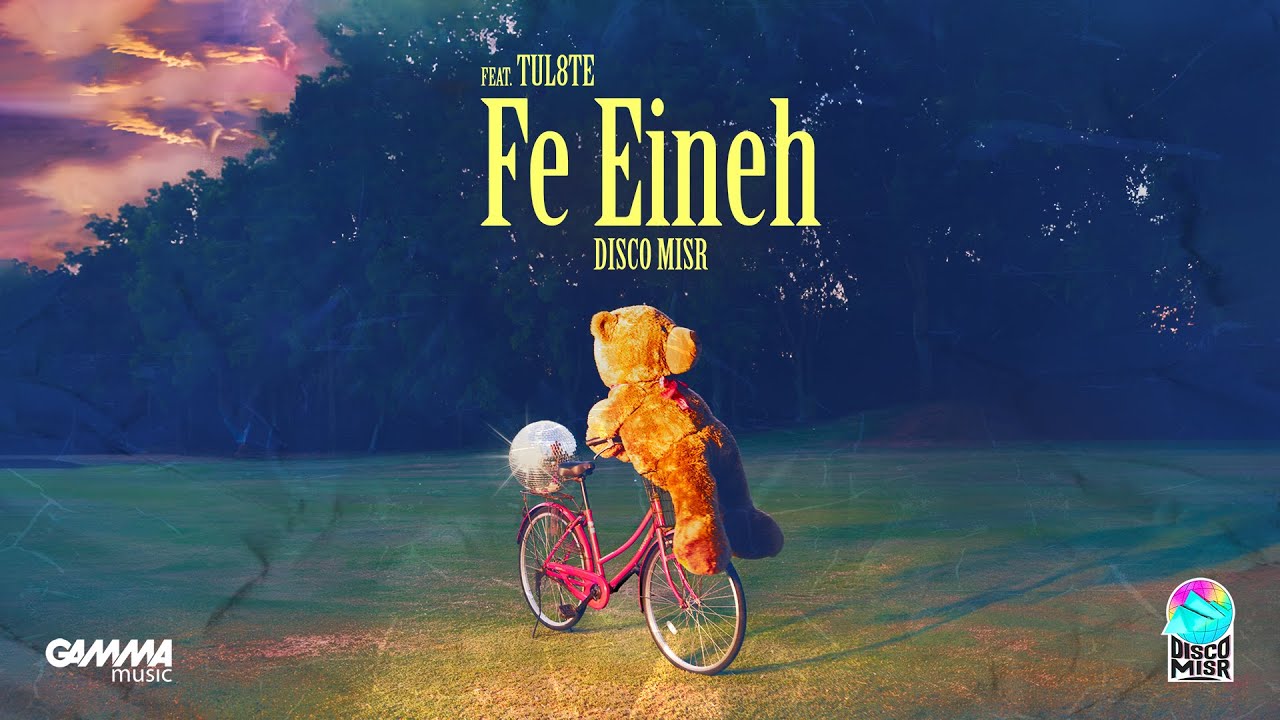 Disco Misr Ft. @tul8te - Fe Eineh | Official Music Video - 2024 | ديسكو مصر و توو ليت - فى عينيه cover art