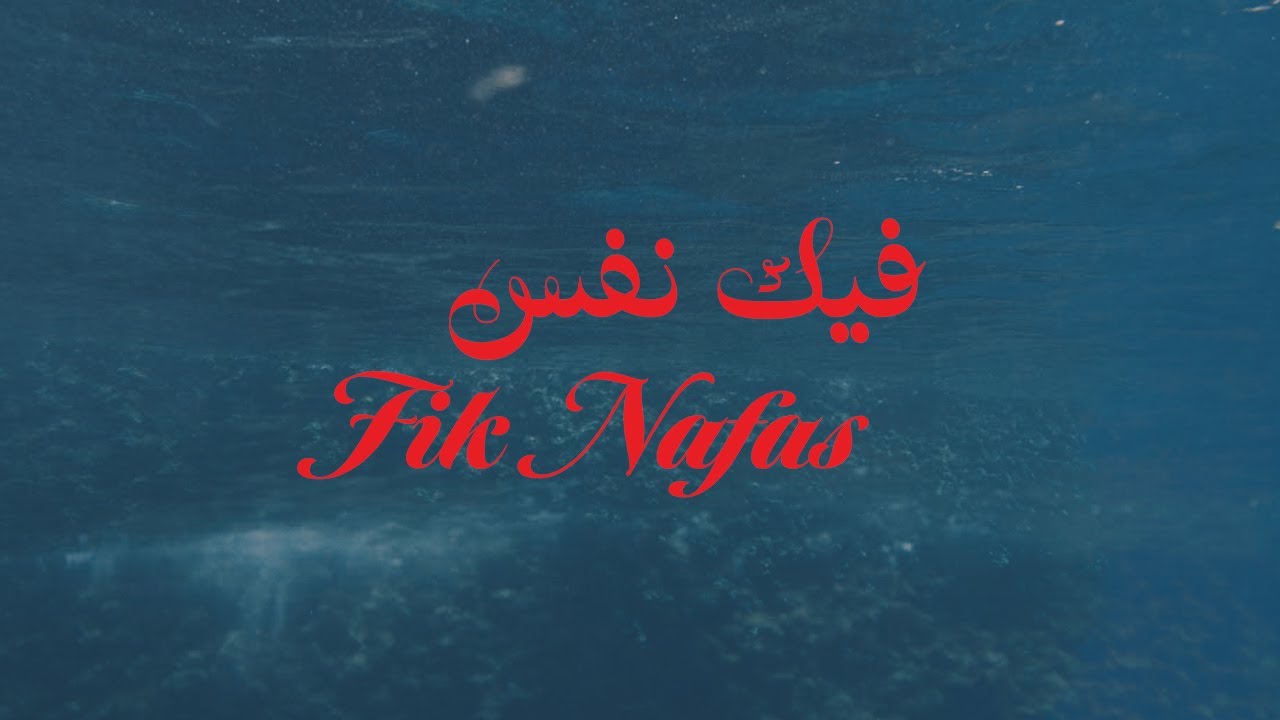 Zaid Khaled - Fik Nafas (Official Visualizer) | زيد خالد - فيك نفس cover art