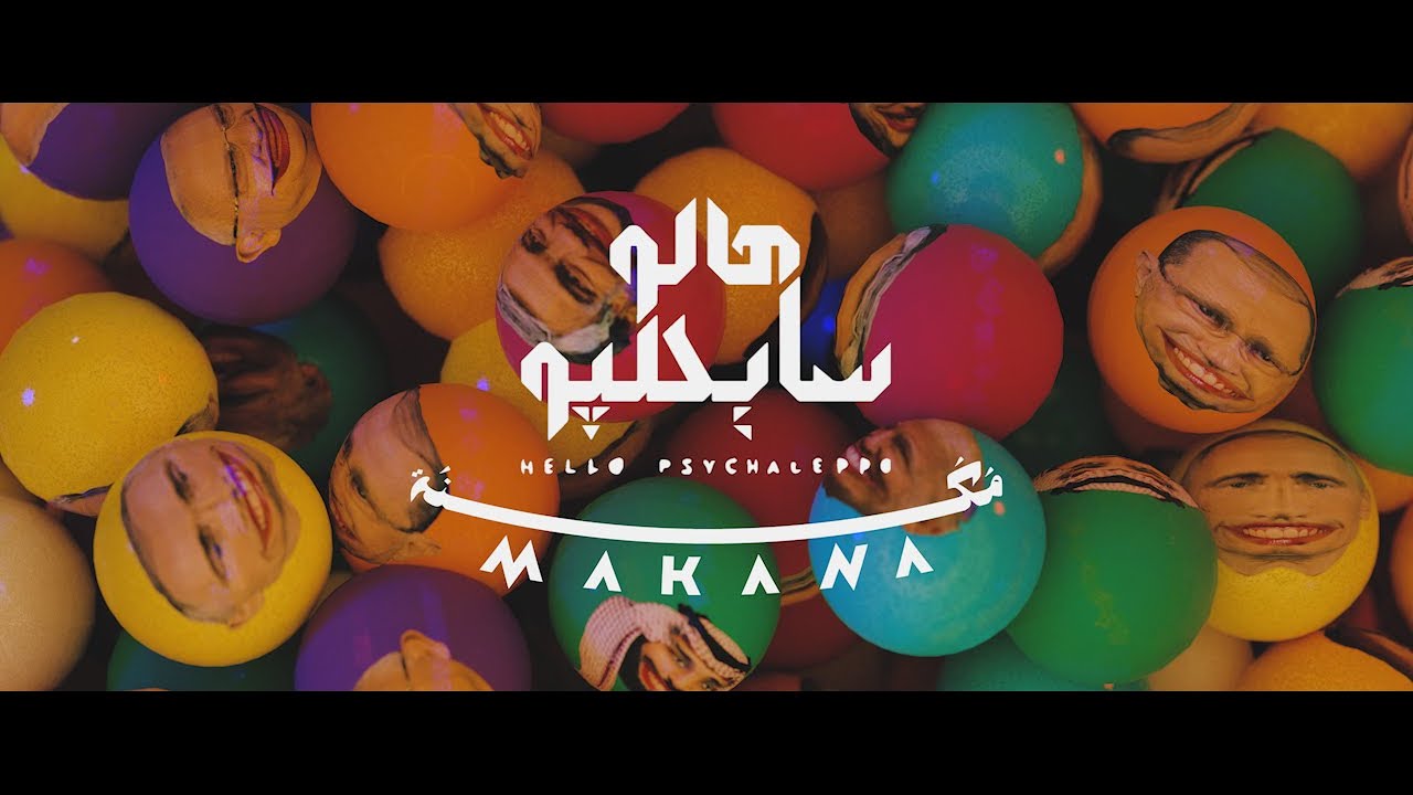 Hello Psychaleppo - Makana (Official Music Video) هالو سايكلپو - مكنة cover art