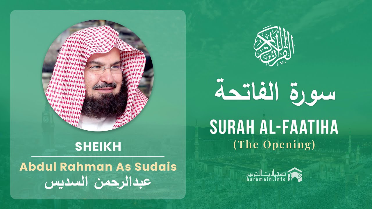  تلاوة القرآن الكريم|Sheikh Abdul Rahman Sudais عبد الرحمن السديس cover art