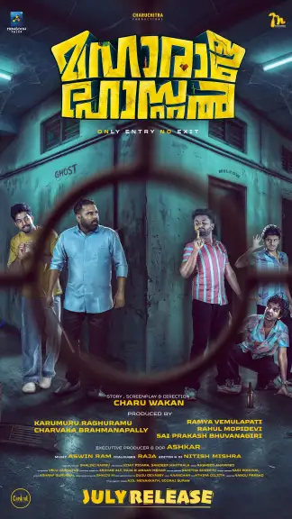 Maharaja Hostel (2026) poster