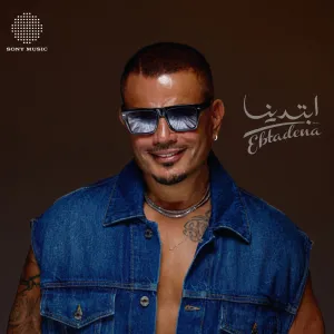 Ebtadena cover art