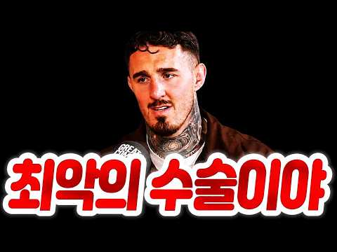 눈 수술이 너무 끔찍했다고 고백한 톰 아스피날. UFC에서 유일하게 성사시키지 못했던 한 경기를 밝힌 데이나 화이트. 버드 라이트가 계약을 해지했다고 밝힌 더스틴 포이리에.